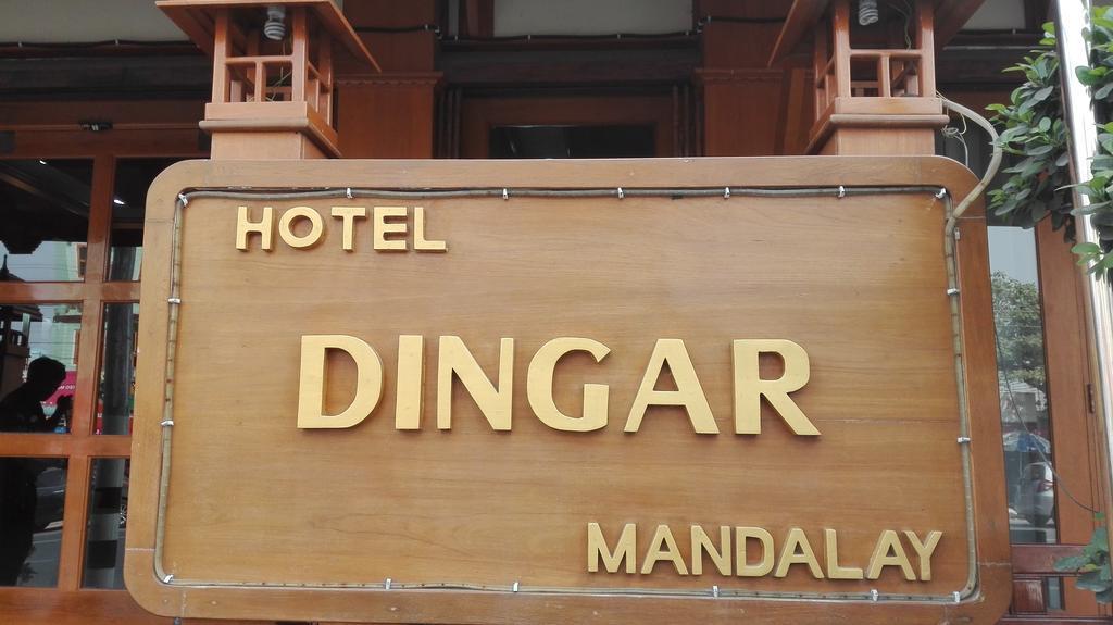 Hotel Dingar 曼德勒 外观 照片